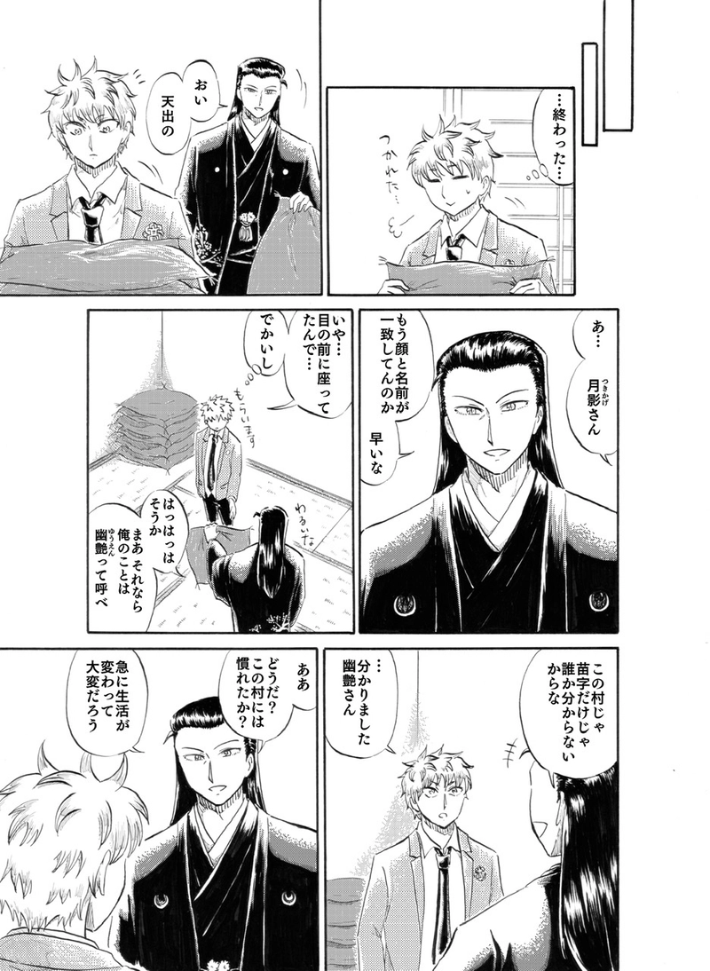 受け継がれる力