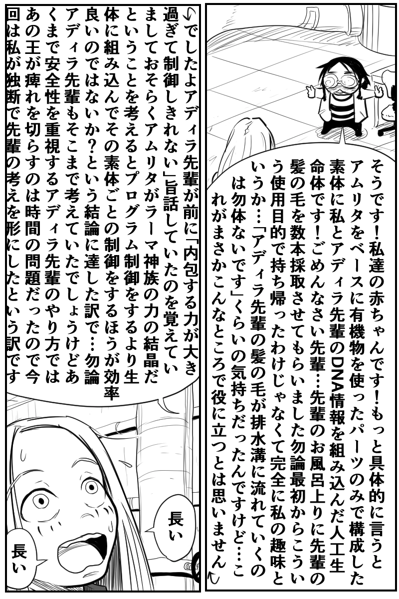 第四十一話Aパート
