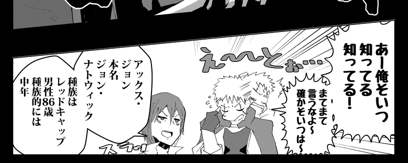 狂（いか）れとクソガキ