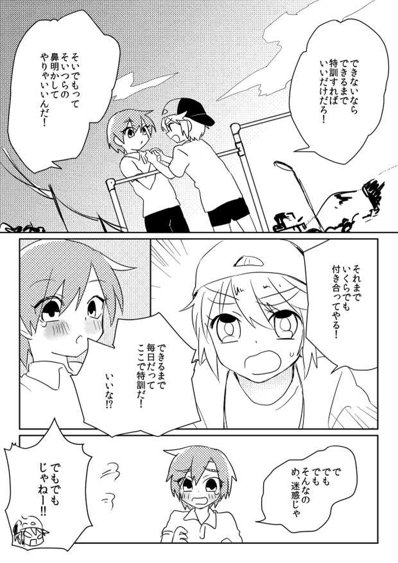 海の底みたいな息苦しさで・後編