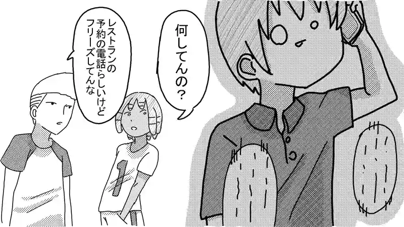 訛り