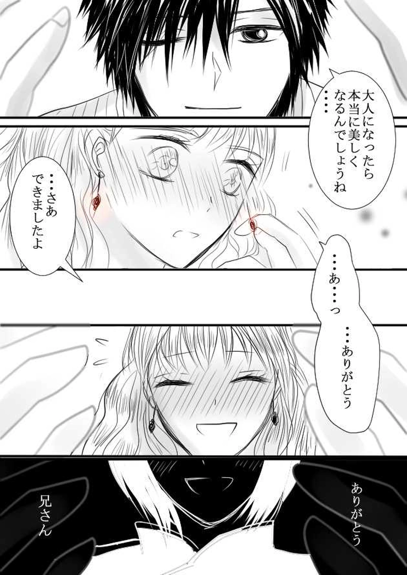 第３話　共に生きる人々　中編