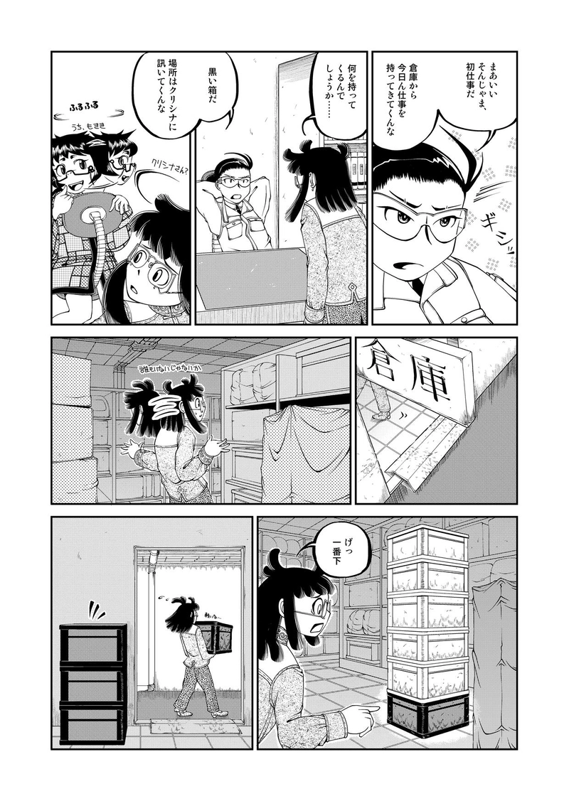 第一話　ねがはくははなのもとにて　前編