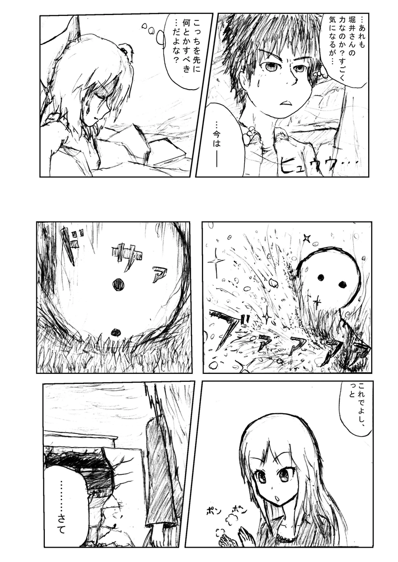 幽かな優しさ 編　第7話「面影」