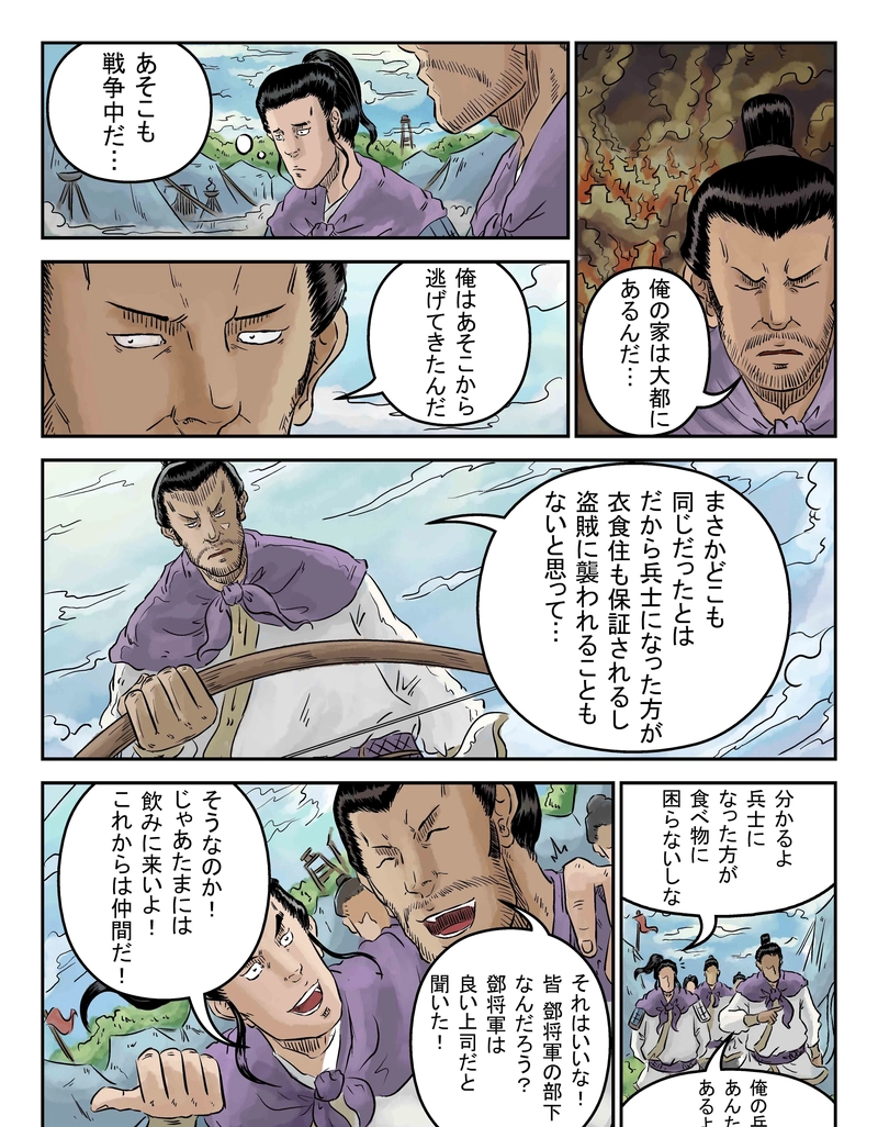 「玄ノ門」 第七十四話 「危機一（一）」