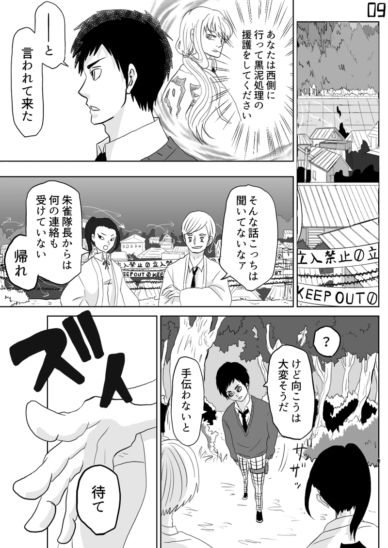  カゲロウ　第４話