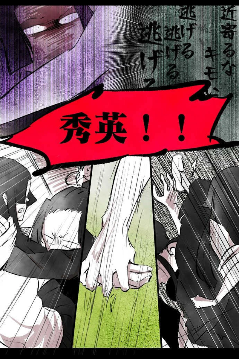 No.23「朝永 秀英」