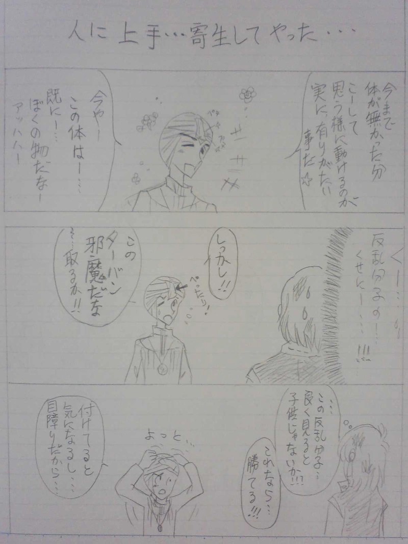 リヒター王国  ３２