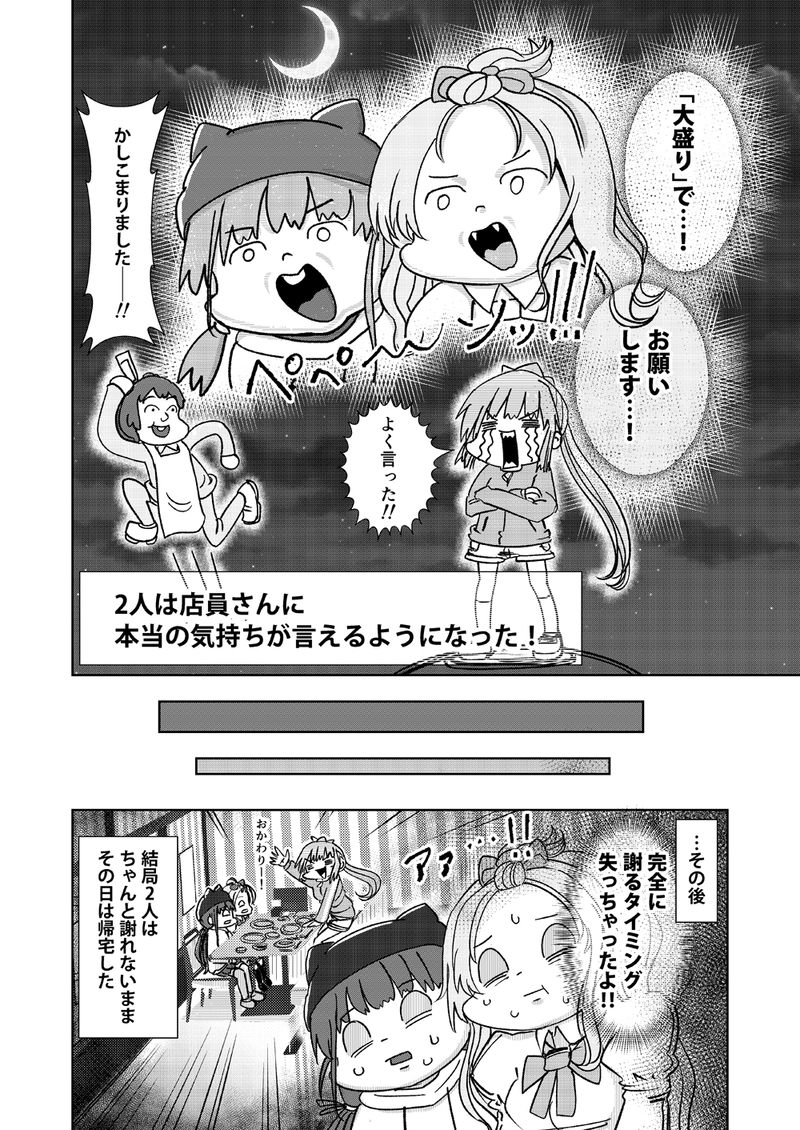 コミュ症が世話焼き上司にエンカウントするとこうなるって漫画
