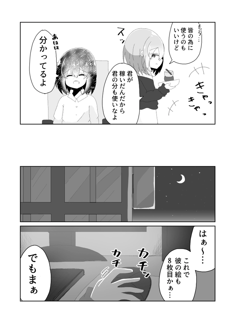 【エイプリル企画】悪魔探偵折坂　２話