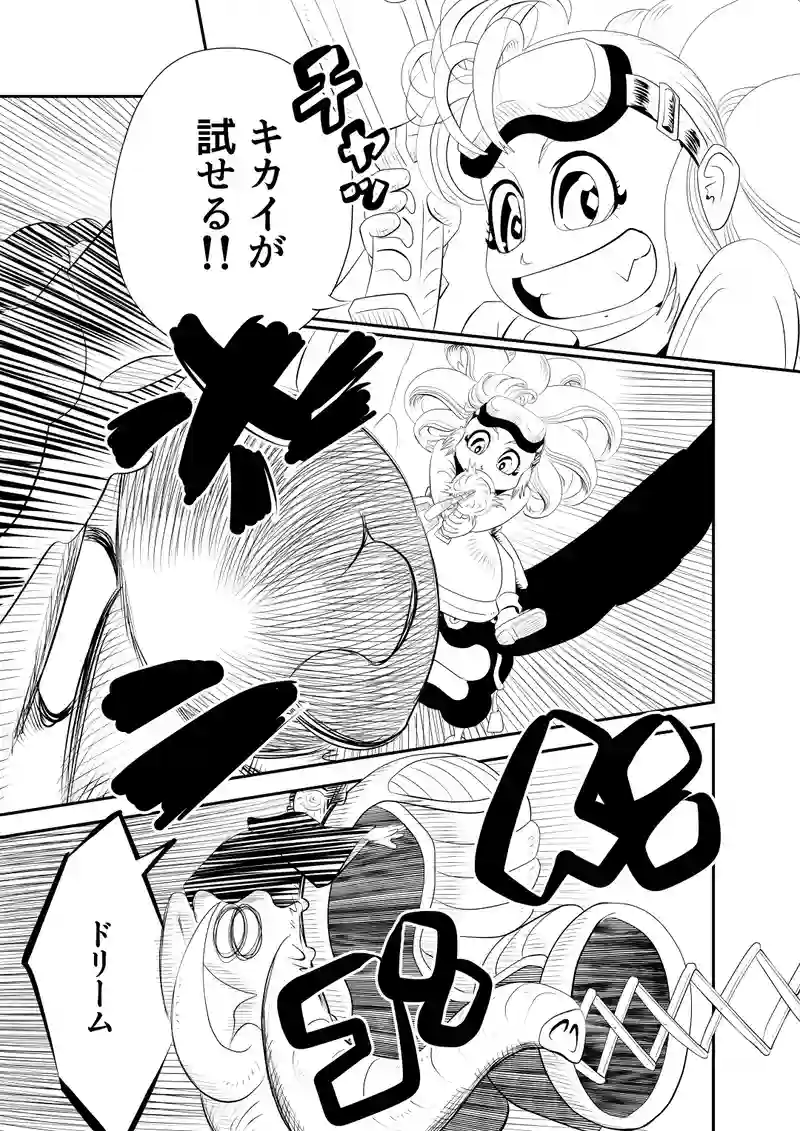 後編