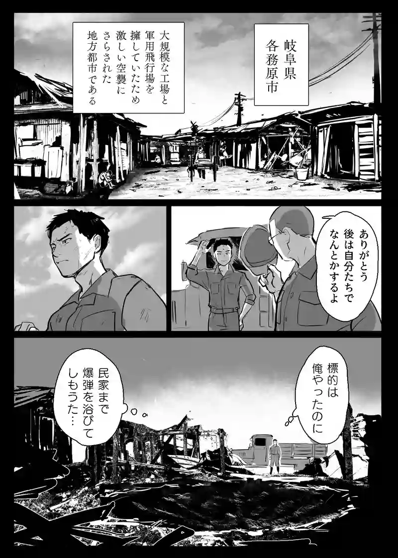 ＜第一話＞国破れ