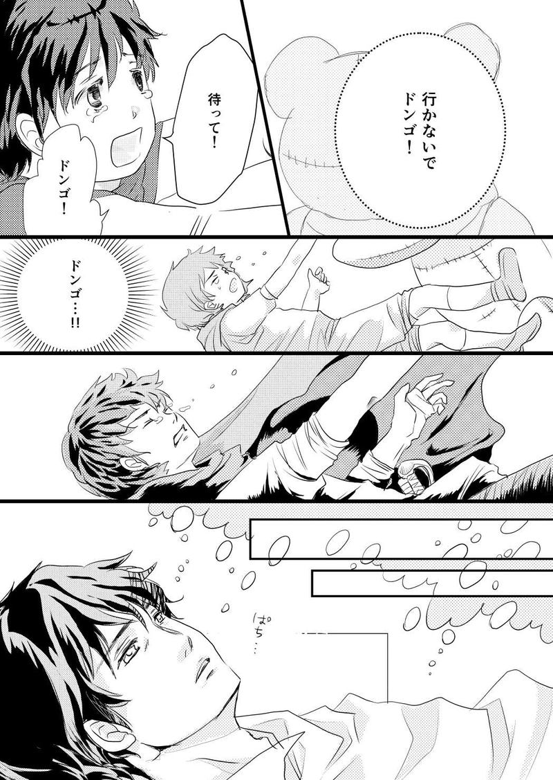 欲しかったもの【最終話】