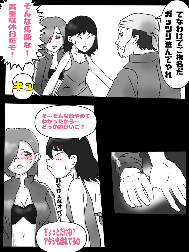 第四話　さわつんの世界