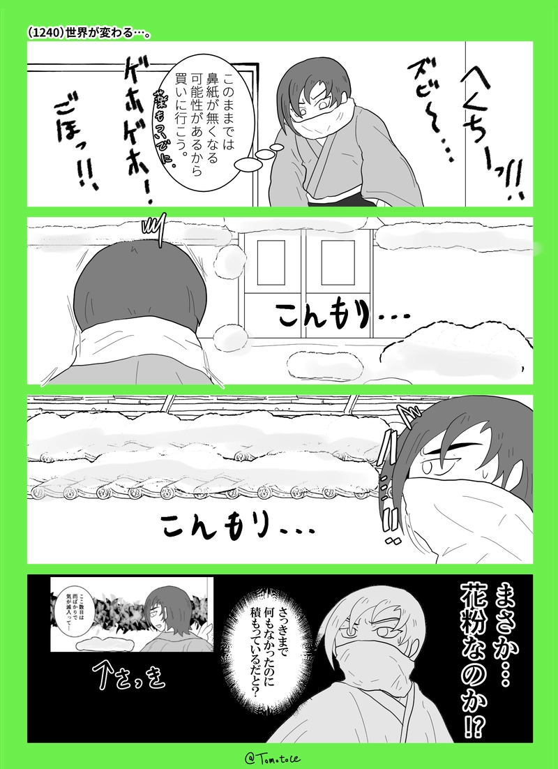 第五十話「紅戸ハザード」の巻【前編】