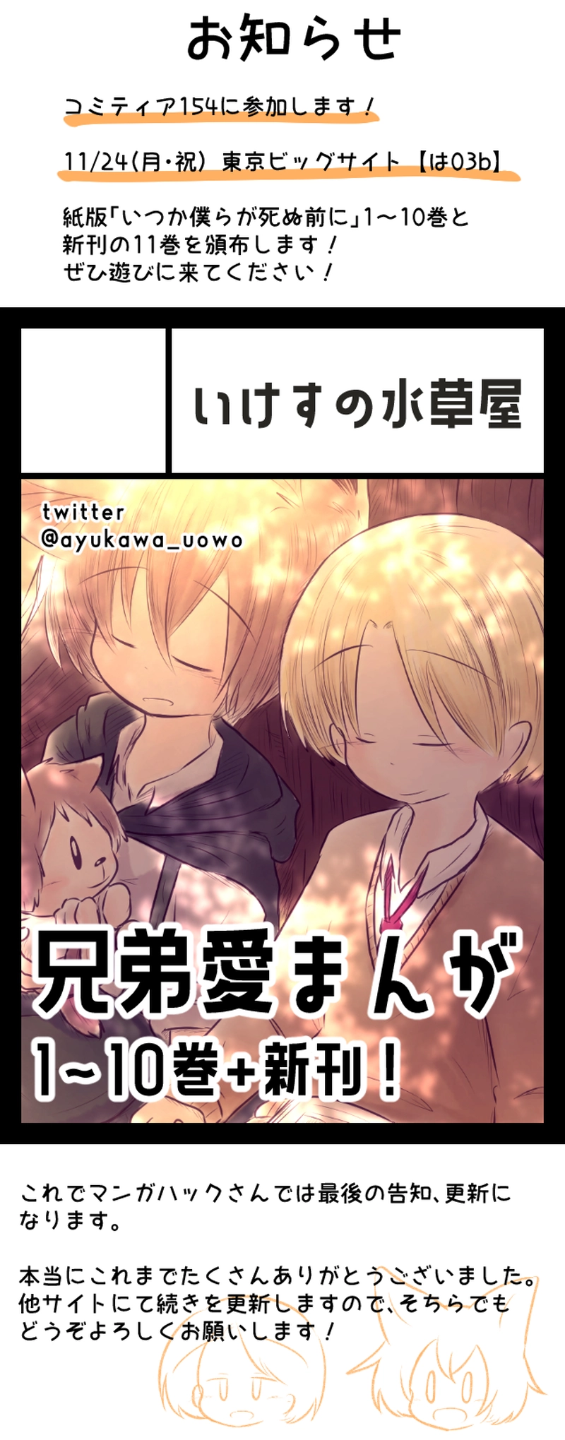 _81 あの日の続きから