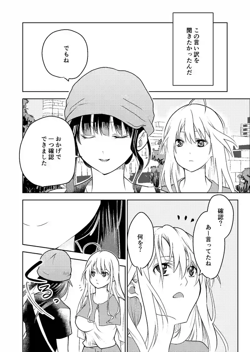 １２話