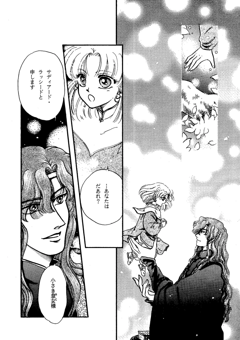 序章～潦水いさらみず～