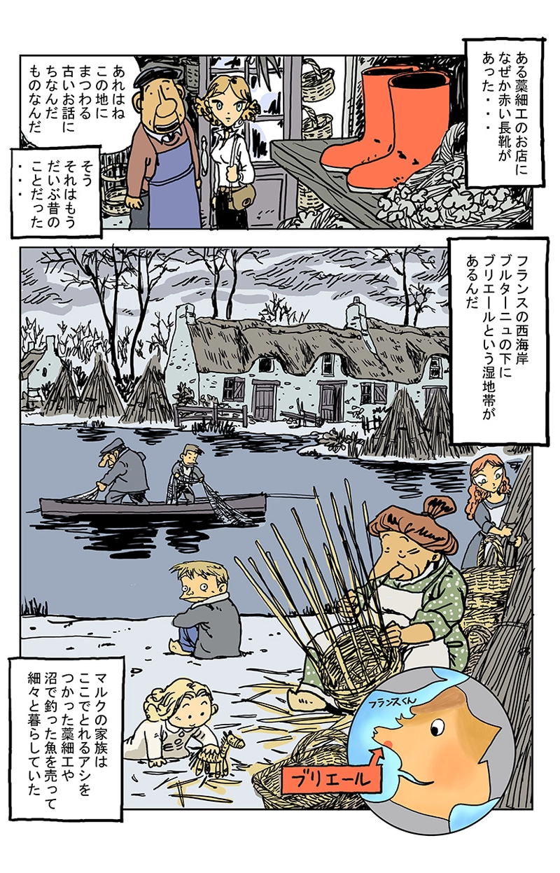 わすれヶ沼の主「どんどろ」