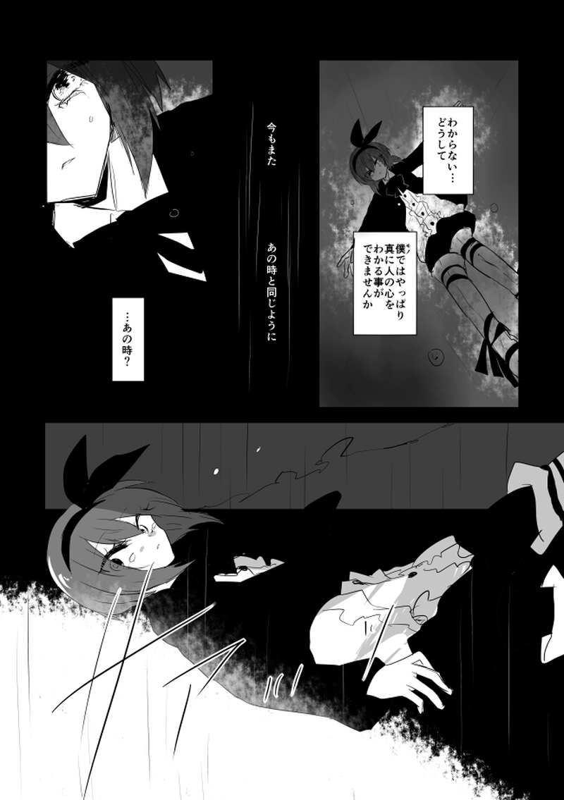  ep19「LASTKNIGHT」-最後の太陽