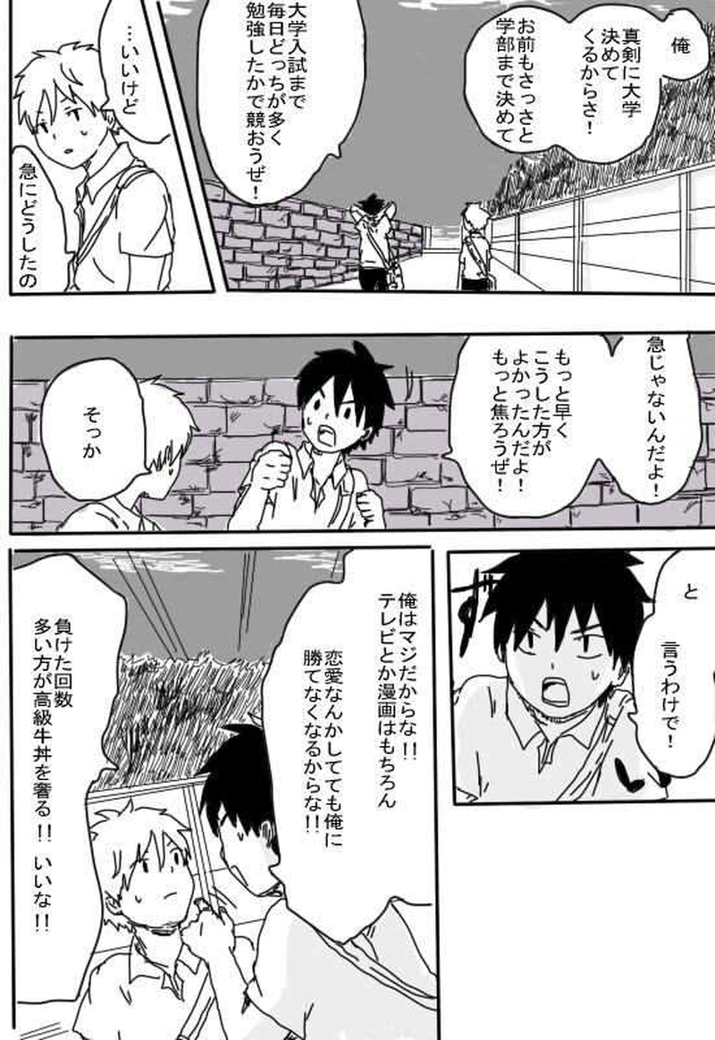 ジュケンのこびと４話