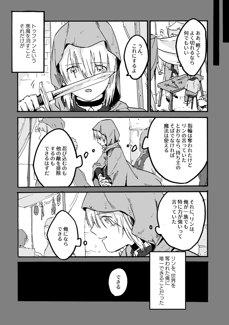 第2話 シャテニ