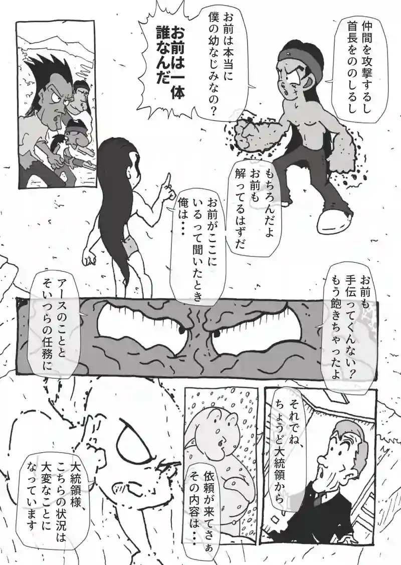 CHAMAPUS (ケマプス) Th warrior´s way
