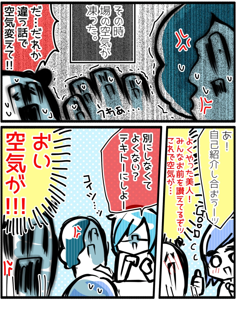 【出会いの書】彼氏との出会い２