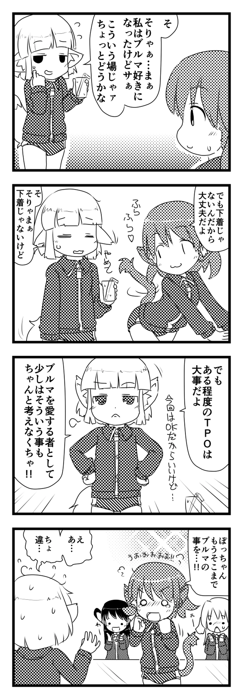 第31話 - 優雅な時間