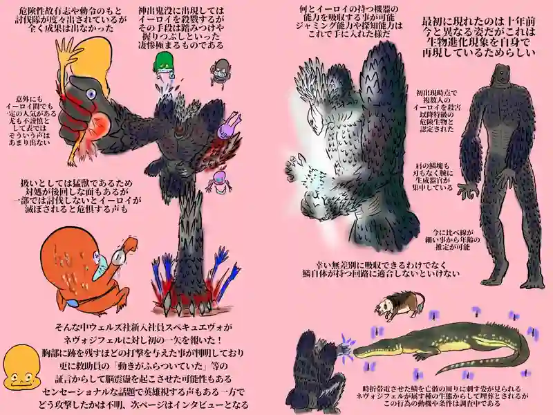 第四話