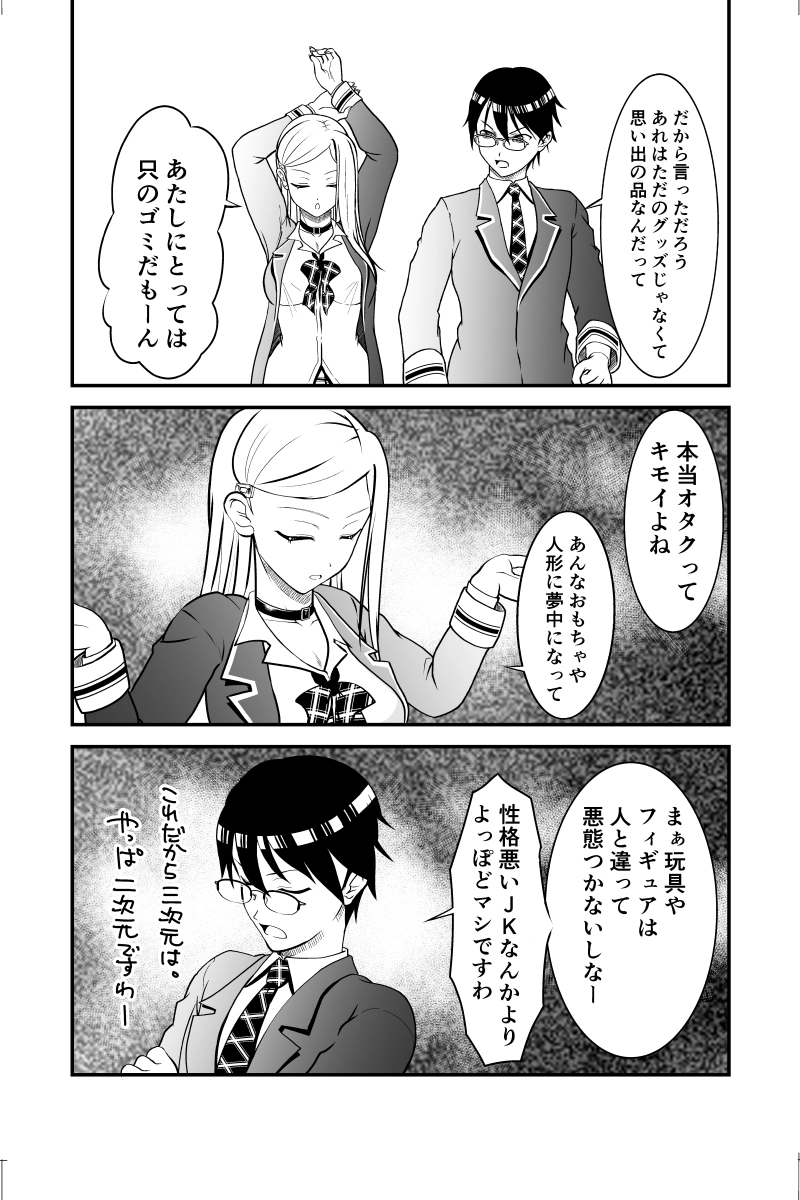 第１話　コン・バトラーV　コンバインボックス