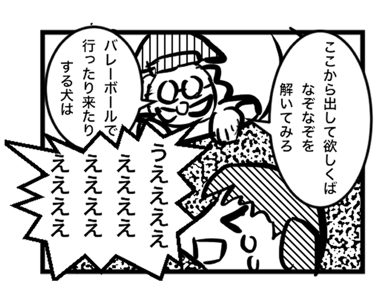 なぞなぞ博士暴走！