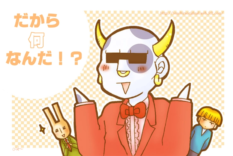 牛と山本編その1