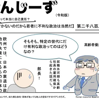 じんじーず第二千八百八十八話