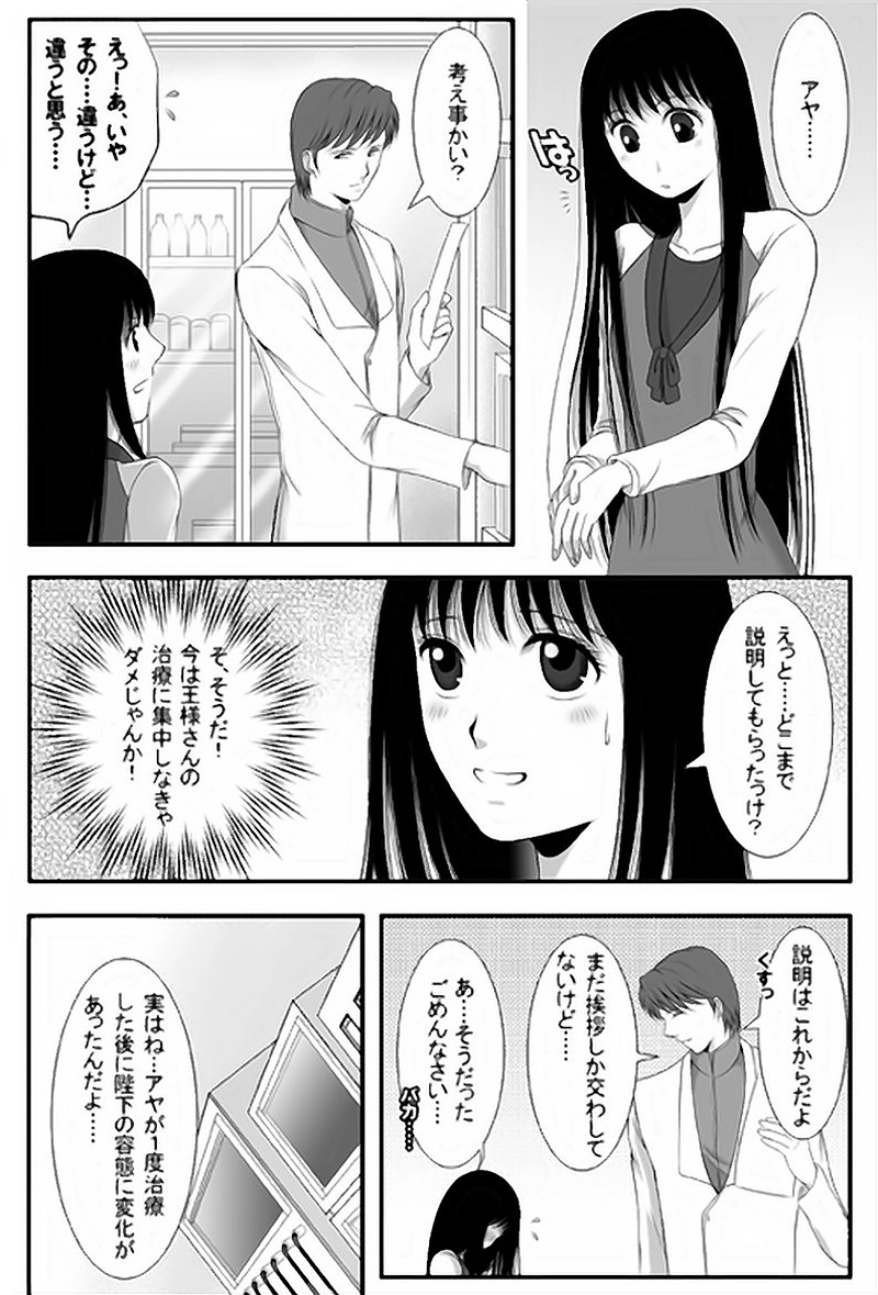 第12話・ブル・ダ・ガーザ(3)