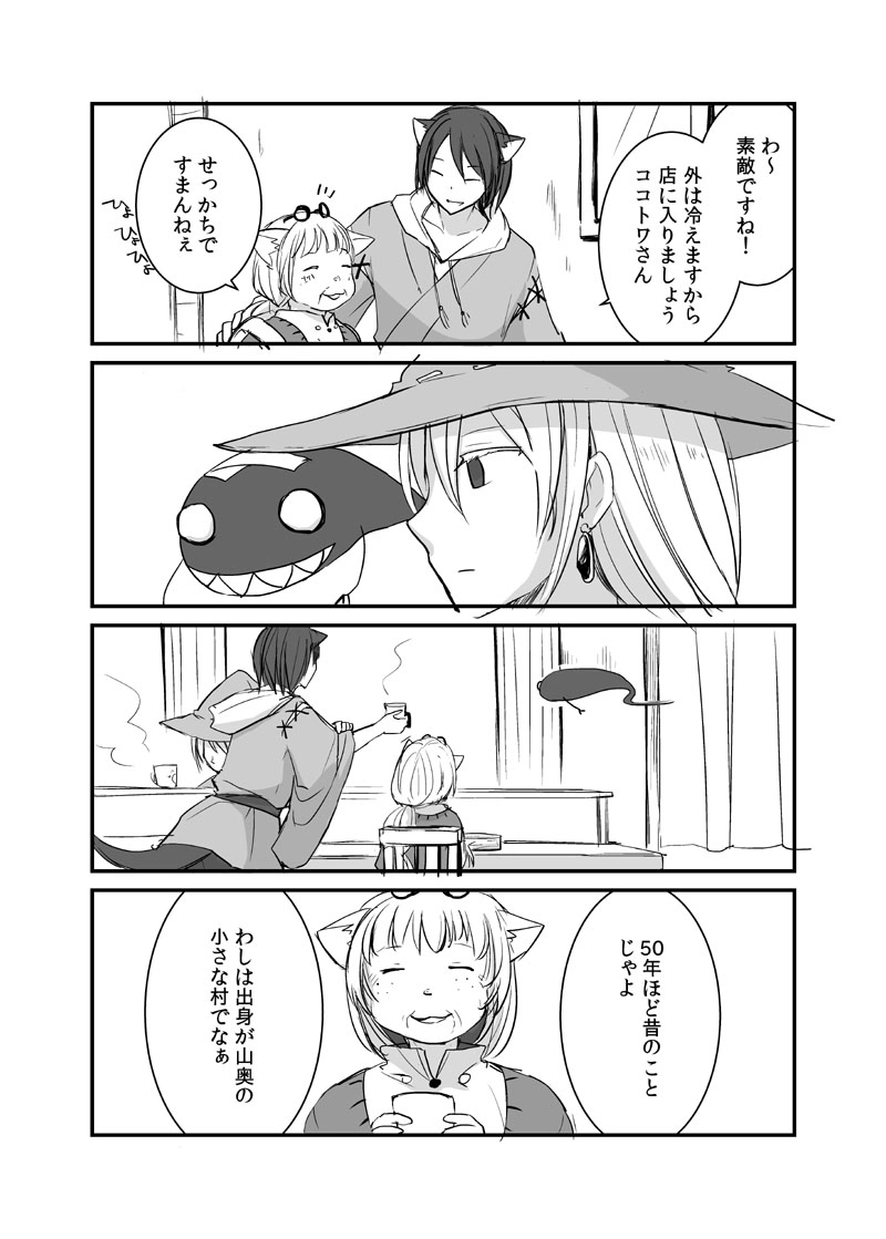 カレイドスコープの魔女　16話
