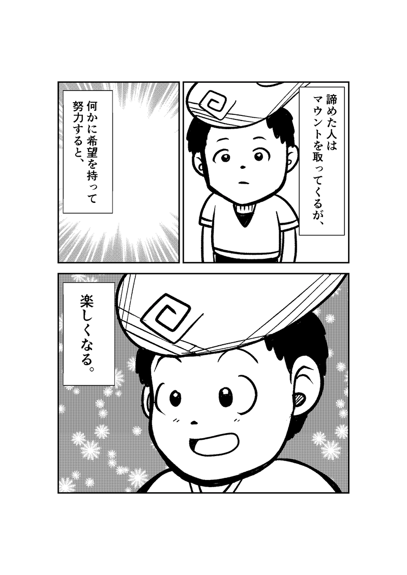 第17話　夢はあった方が…