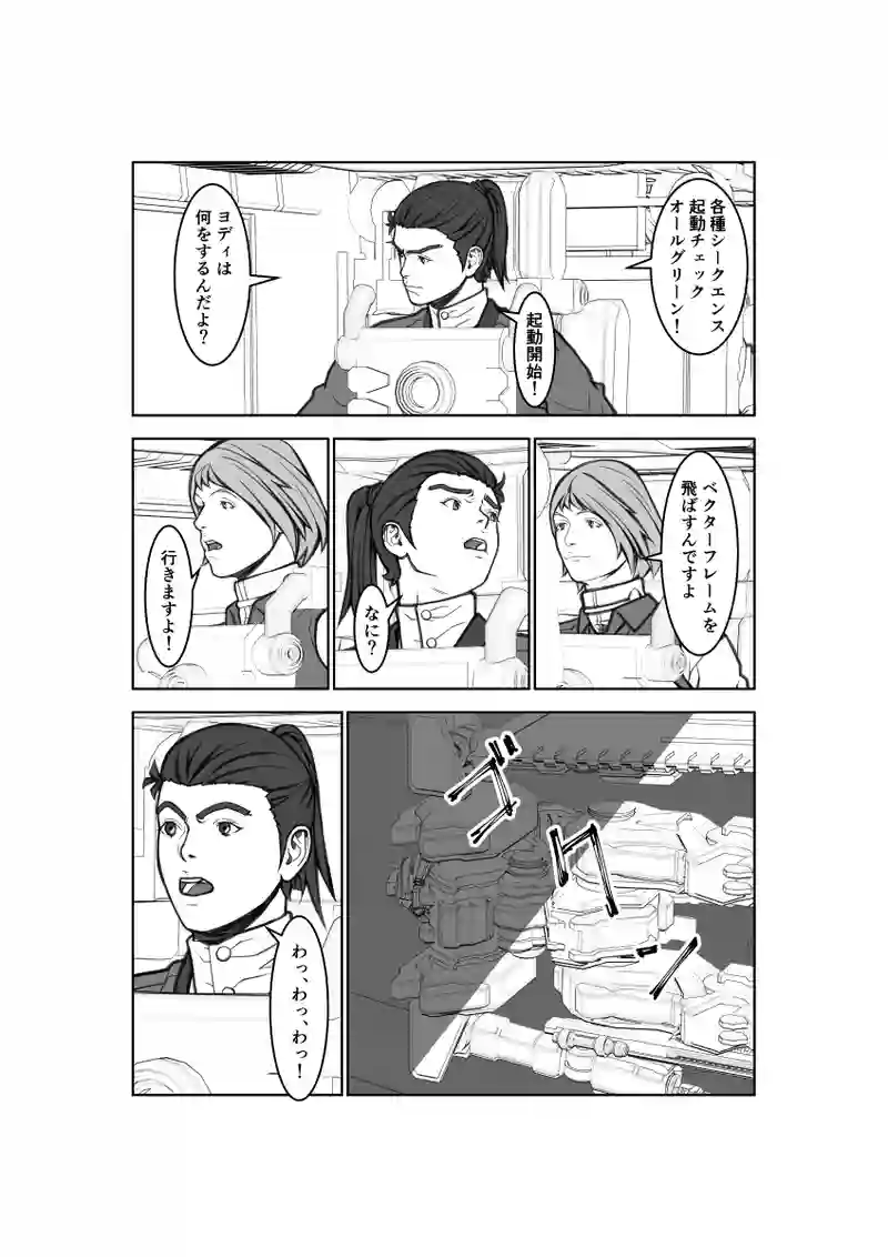 第72話