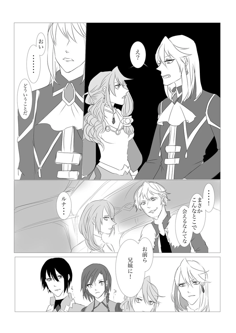 第３、５章　天空に交わる光８