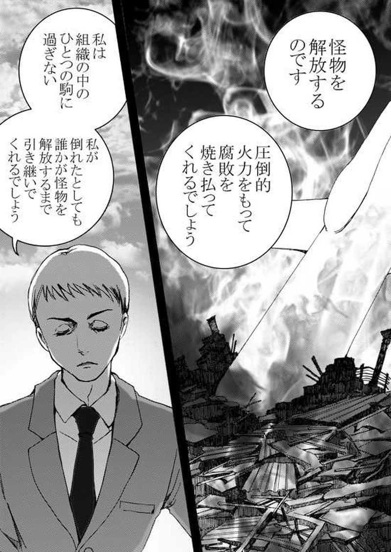 Episode 5-1 ミハエル・マルゲリフを追って