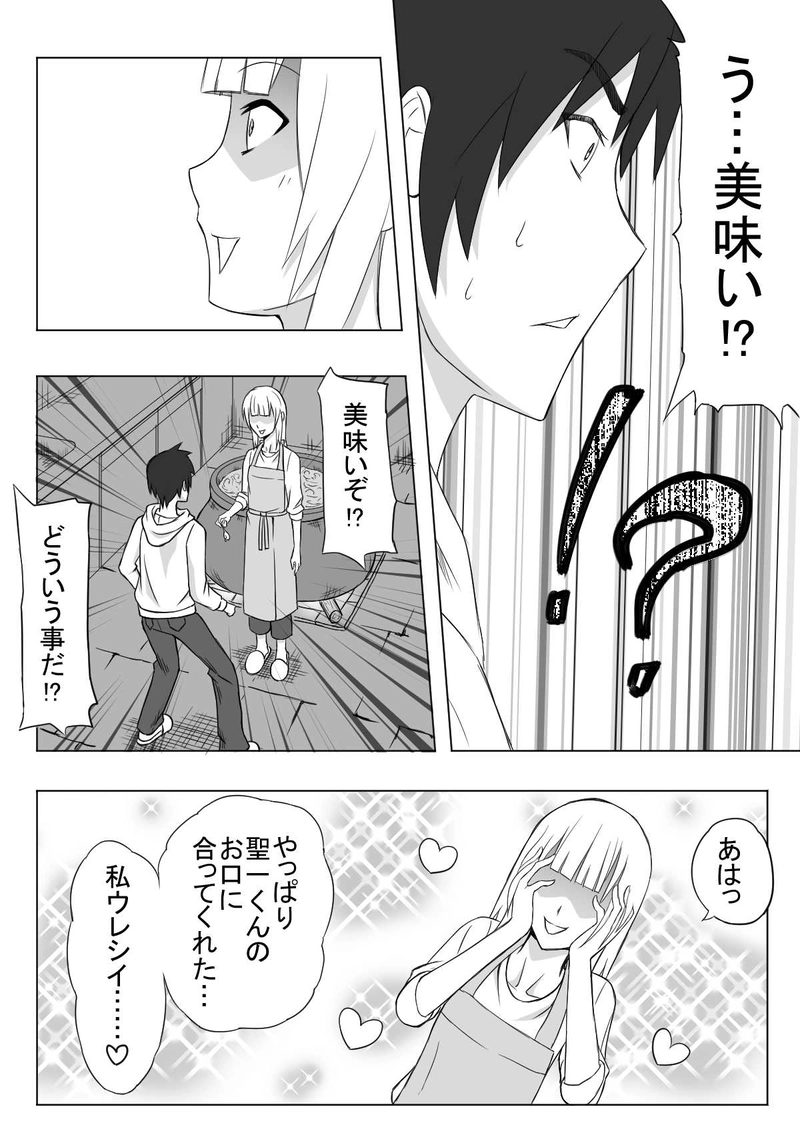 第1話「ここはどこだ？」