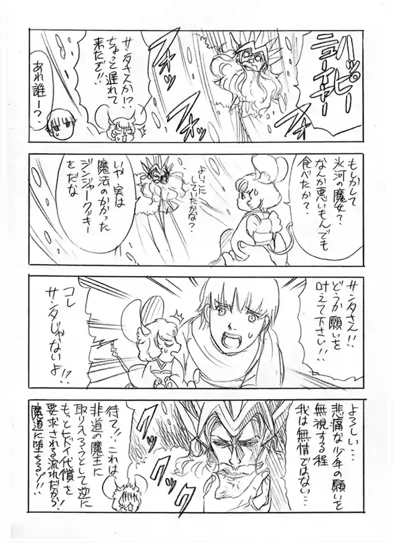 願いの魔女
