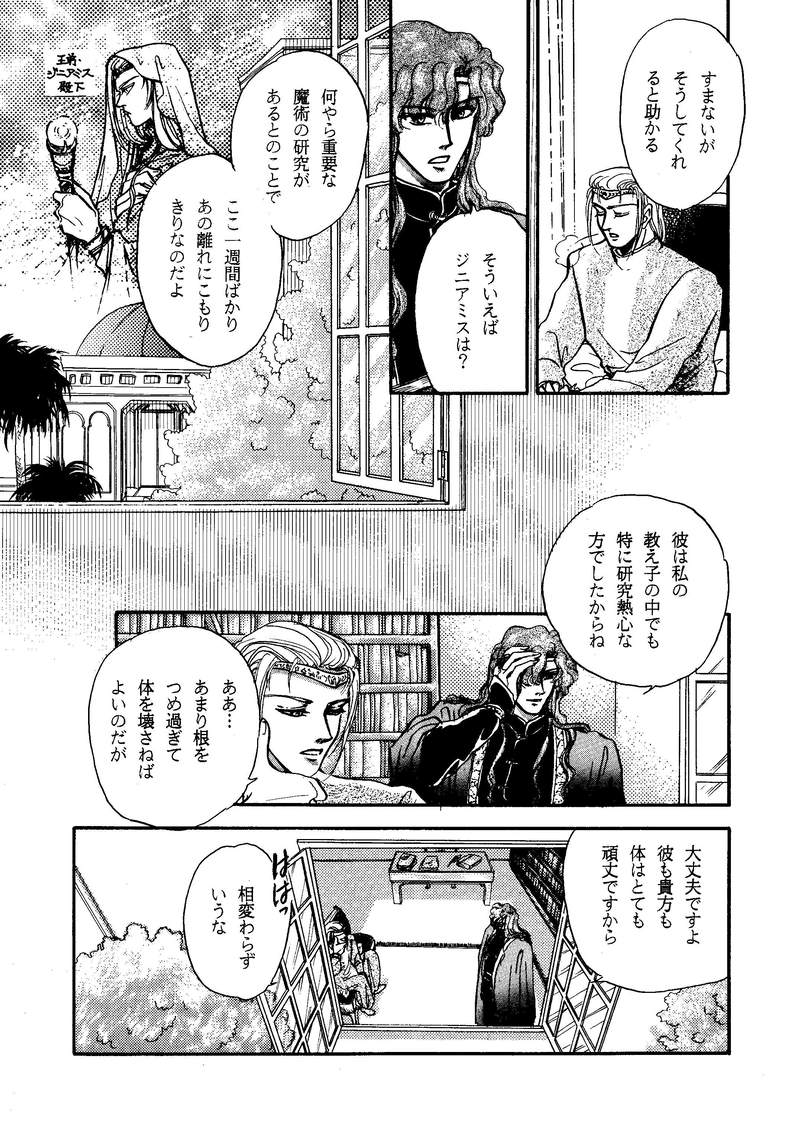 序章～潦水いさらみず～