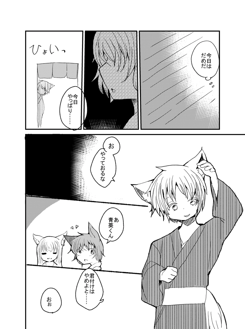 景色と想いを紡いで-2-