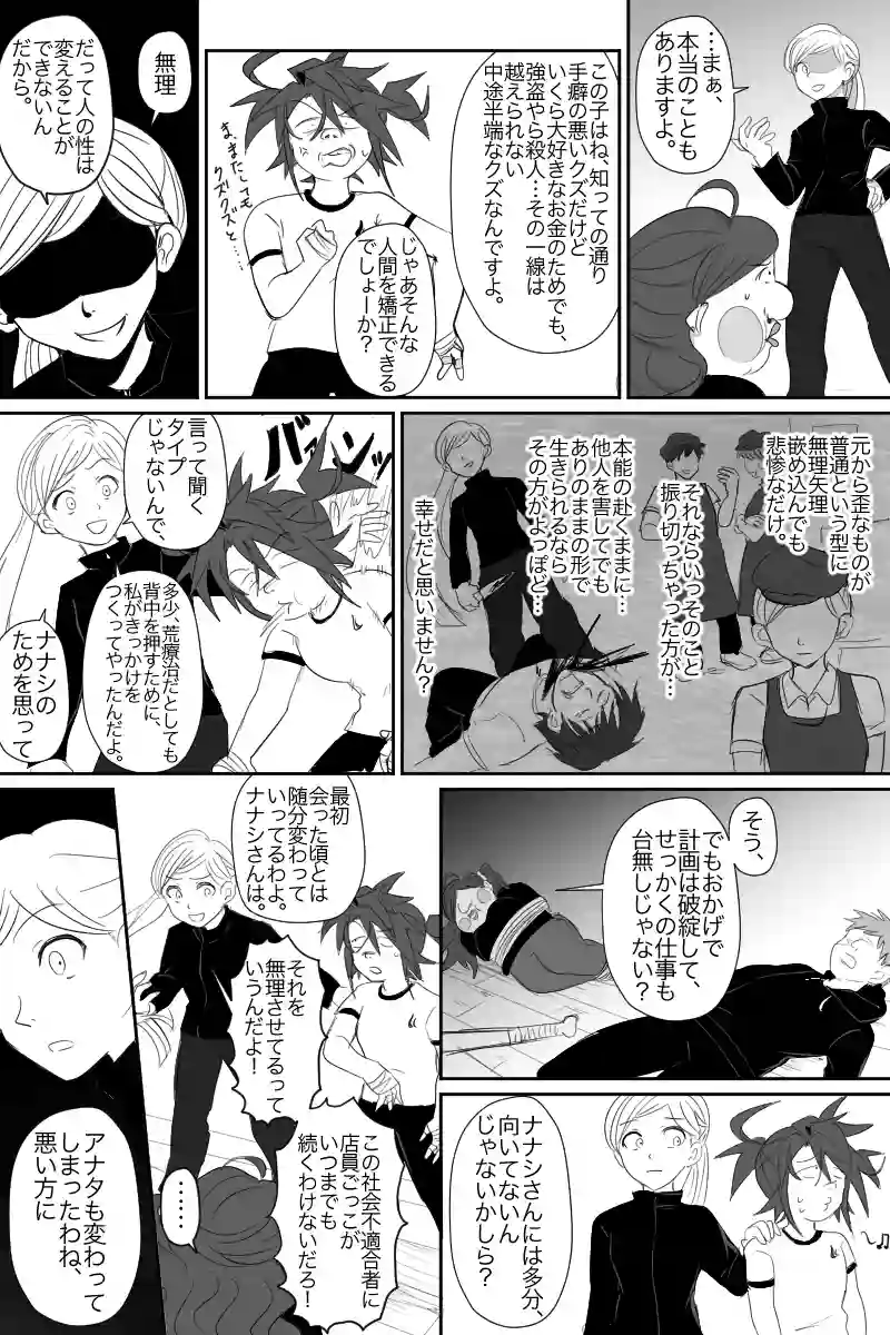 1話