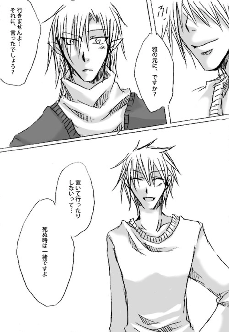 第十四話「閑話」