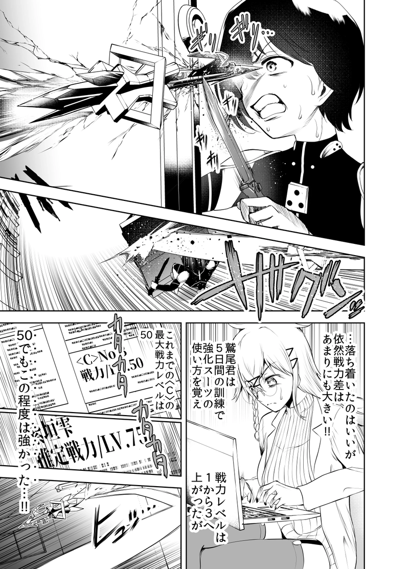 ＃04「鷲尾侑の初体験」