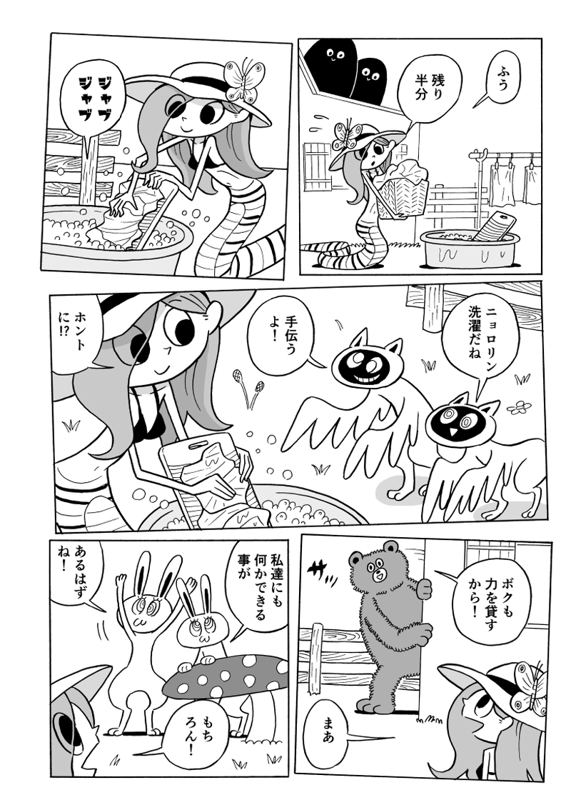 １５にょろ　せんたくしよう、そうしよう