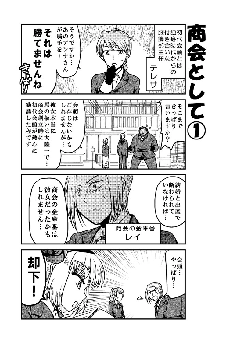 「特別編」兄妹ダービー④