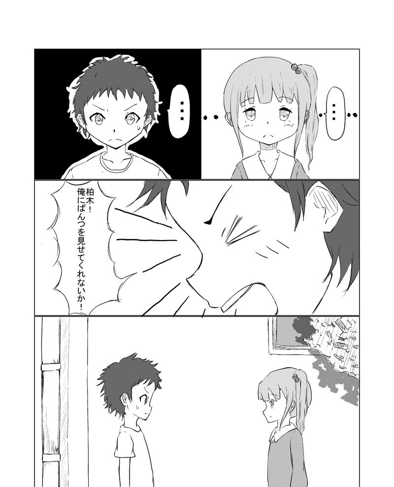 西谷公平と柏木ゆず1